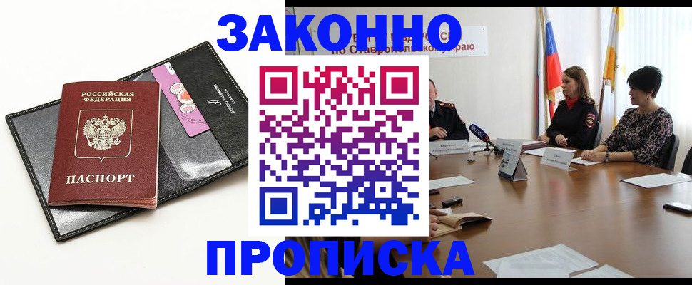 временная регистрация для всех в Кашине