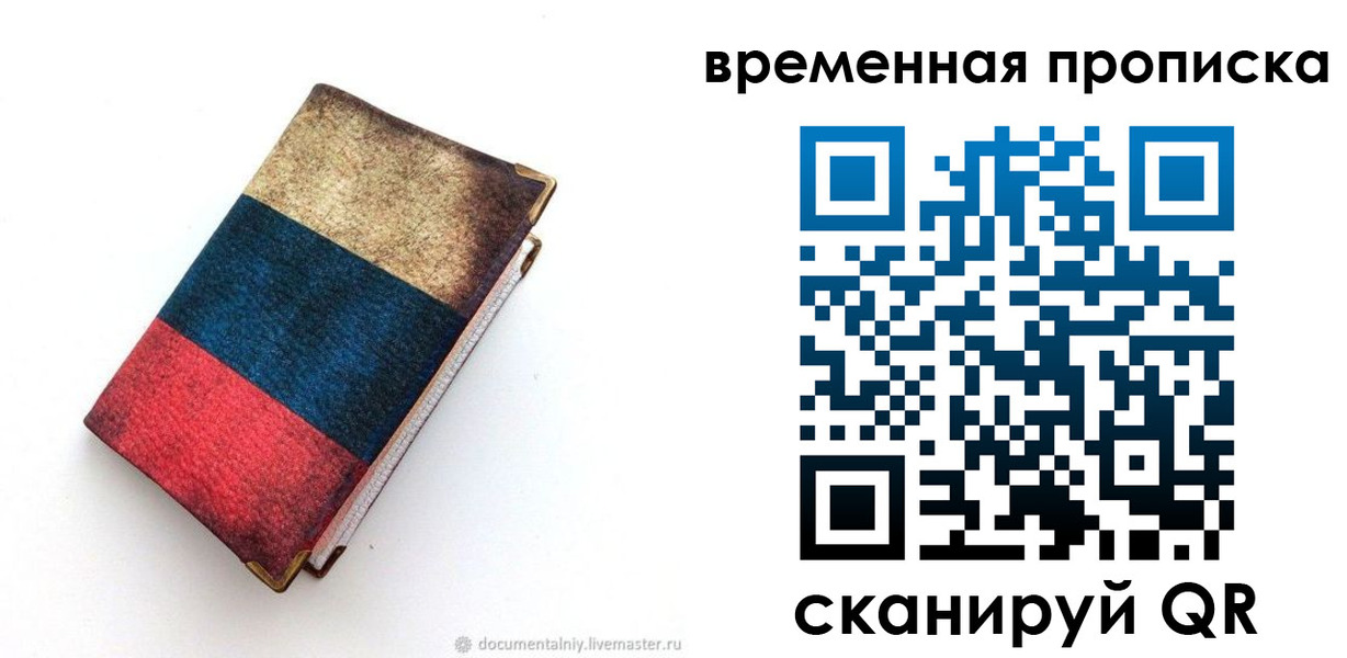 миграционный учет в Кашине