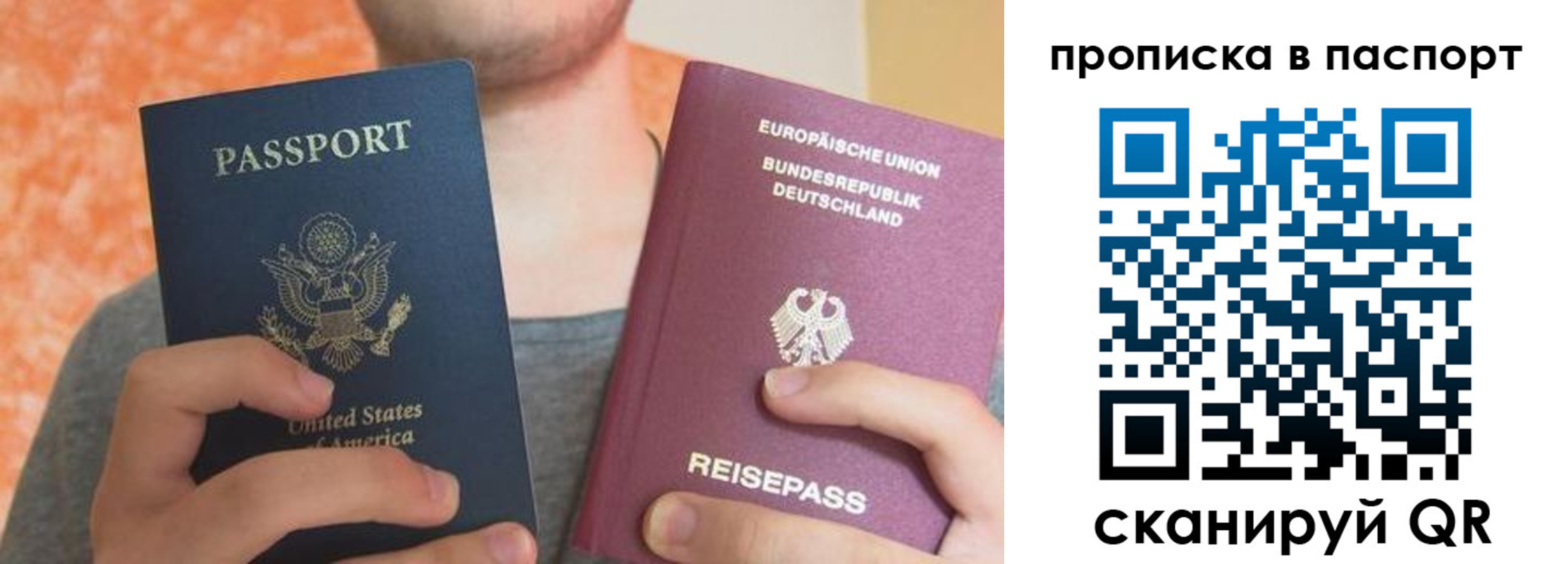 прописка для работы в Кашине