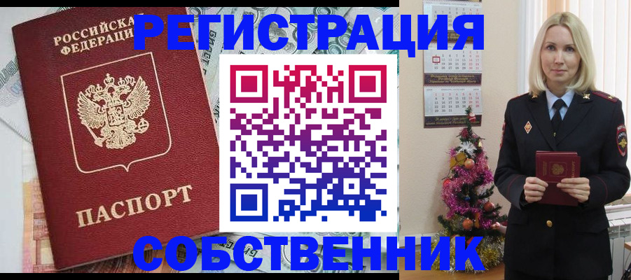 временная регистрация для школы в Кашине