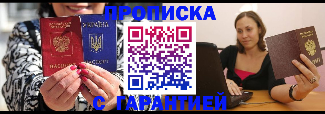 временная регистрация недорого в Кашине