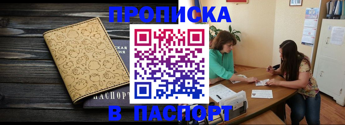 временная регистрация для всех в Кашине